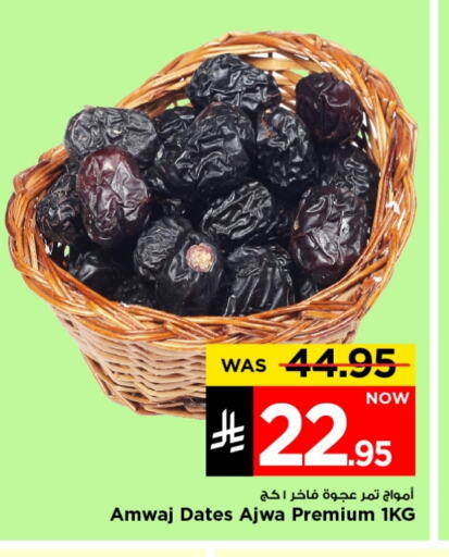 Dried Fruits & Dates in Mark & Save, Saudi Arabia Offers - Saudi Arabia available at Mark & Save in KSA, Saudi Arabia, Saudi - Riyadh