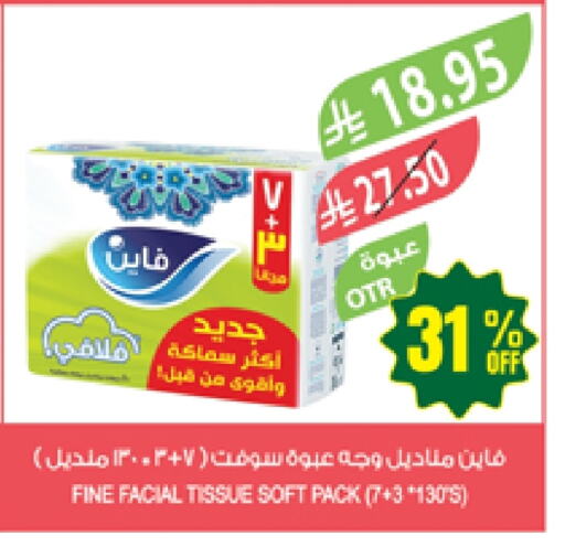 Facial Tissue in Farm , Saudi Arabia Offers - Saudi Arabia FINE available at Farm in KSA, Saudi Arabia, Saudi - Najran