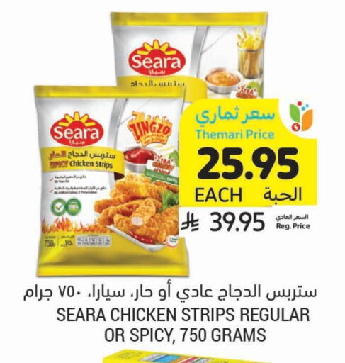 SEARA Chicken Strips available at Tamimi Market in KSA, Saudi Arabia, Saudi - Ar Rass