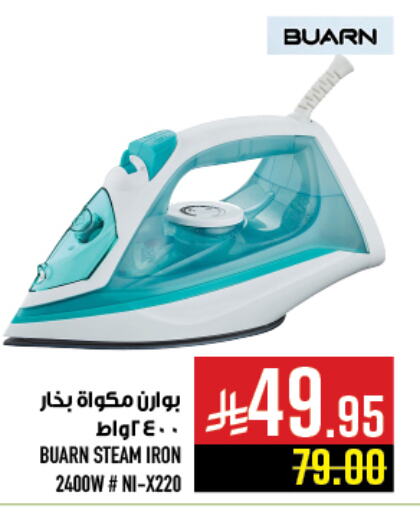 Small Appliances in Abraj Hypermarket, Saudi Arabia Offers - Saudi Arabia Ironbox available at Abraj Hypermarket in KSA, Saudi Arabia, Saudi - Mecca