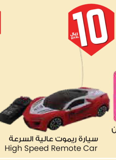 هدايا و ألعاب in ستي فلاور, المملكة العربية السعودية Offers - المملكة العربية السعودية available at ستي فلاور in مملكة العربية السعودية, السعودية, سعودية - الخفجي