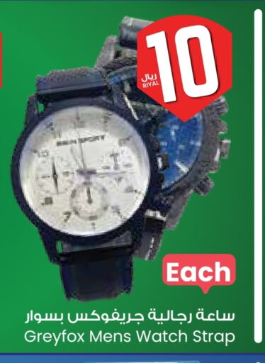 Watch in City Flower, Saudi Arabia Offers - Saudi Arabia available at City Flower in KSA, Saudi Arabia, Saudi - Hafar Al Batin