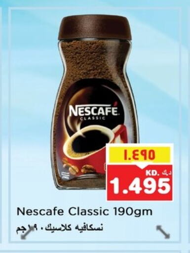 نسكافيه قهوة available at نستو هايبر ماركت in الكويت - محافظة الأحمدي