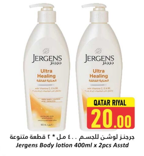 العناية بالوجه والبشرة in دانة هايبرماركت, قطر Offers - قطر جيرغنز لوشن & كريم الجسم available at دانة هايبرماركت in قطر - الريان