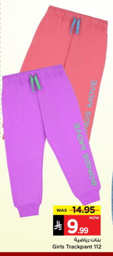 Sports Wear in Mark & Save, Saudi Arabia Offers - Saudi Arabia available at Mark & Save in KSA, Saudi Arabia, Saudi - Riyadh