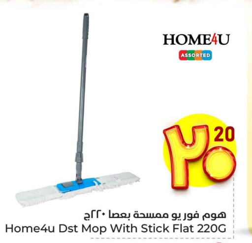 Cleaning in Hyper Al Wafa, Saudi Arabia Offers - Saudi Arabia Cleaning Aid available at Hyper Al Wafa in KSA, Saudi Arabia, Saudi - Ta'if