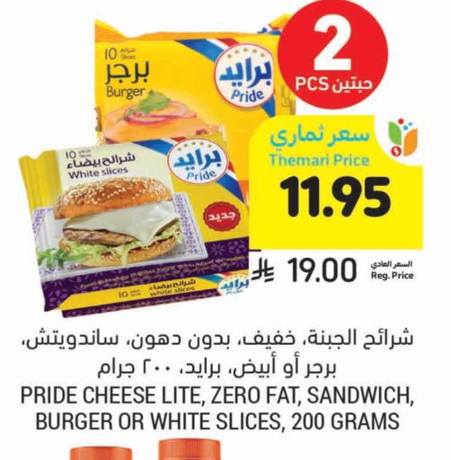 جبنة شرائح available at أسواق التميمي in مملكة العربية السعودية, السعودية, سعودية - الرس
