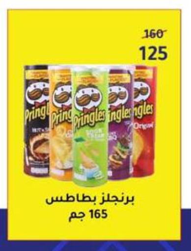 Snacks in Wekalet Elmansoura - Dakahlia , Egypt Offers - Egypt available at Wekalet Elmansoura - Dakahlia in Egypt - Cairo