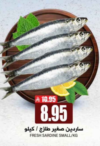 Fresh Fish in Grand Hyper, Saudi Arabia Offers - Saudi Arabia available at Grand Hyper in KSA, Saudi Arabia, Saudi - Riyadh