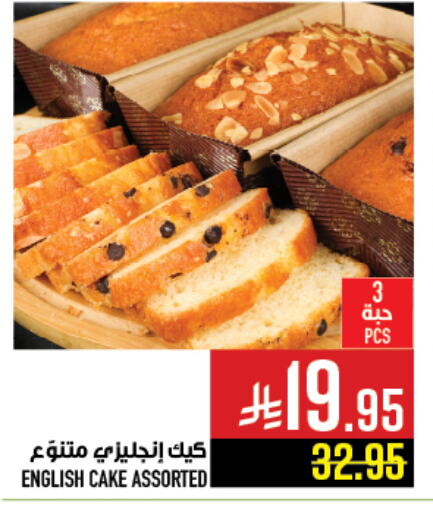 Cakes & Pastry in Abraj Hypermarket, Saudi Arabia Offers - Saudi Arabia available at Abraj Hypermarket in KSA, Saudi Arabia, Saudi - Mecca
