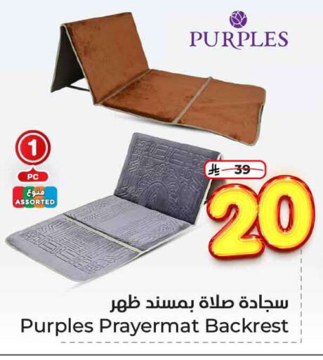 تأثيث وديكورات المنزل in هايبر الوفاء, المملكة العربية السعودية Offers - المملكة العربية السعودية available at هايبر الوفاء in مملكة العربية السعودية, السعودية, سعودية - الرياض