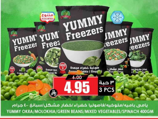 Okra Spinach available at أسواق النخبة in مملكة العربية السعودية, السعودية, سعودية - الخفجي