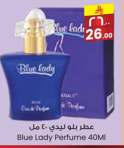 Fragrance in City Flower, Saudi Arabia Offers - Saudi Arabia available at City Flower in KSA, Saudi Arabia, Saudi - Arar