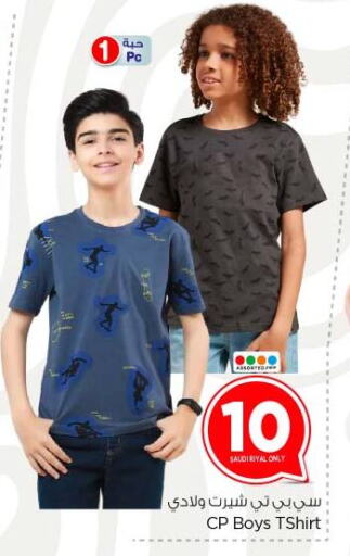 ملابس رجالية in نستو, المملكة العربية السعودية Offers - المملكة العربية السعودية available at نستو in مملكة العربية السعودية, السعودية, سعودية - بريدة