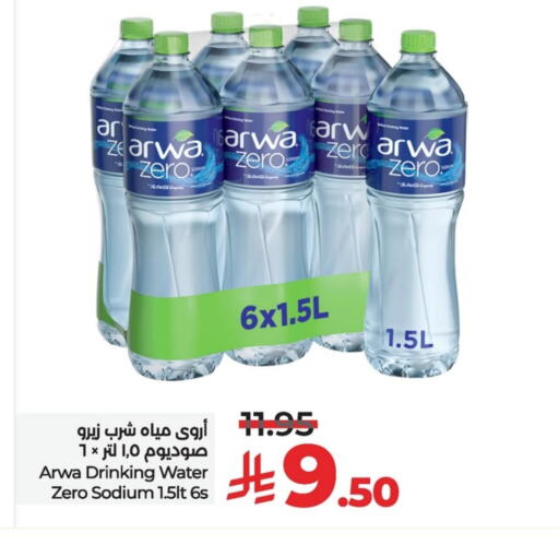 ARWA available at LULU Hypermarket in KSA, Saudi Arabia, Saudi - Al Hasa