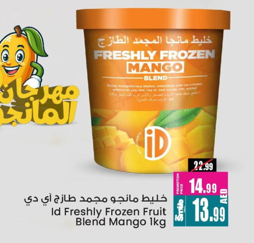 Ice & Ice cream in Ansar Mall, UAE Offers - United Arab Emirates Mango available at Ansar Mall in UAE - Sharjah / Ajman