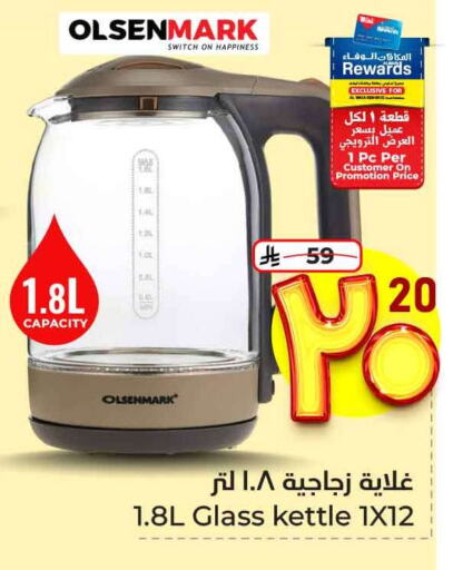OLSENMARK Kettle available at Hyper Al Wafa in KSA, Saudi Arabia, Saudi - Ta'if