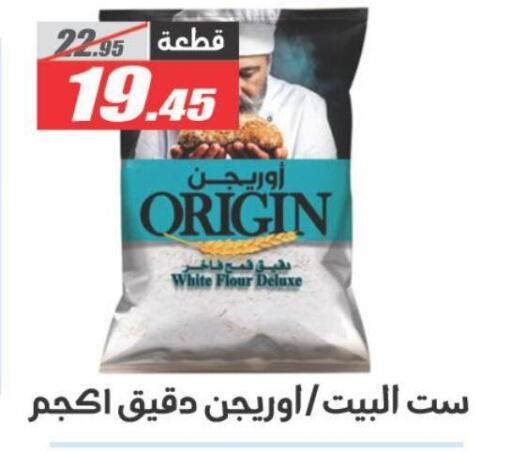 available at El Fergany Hyper Market   in Egypt - Cairo