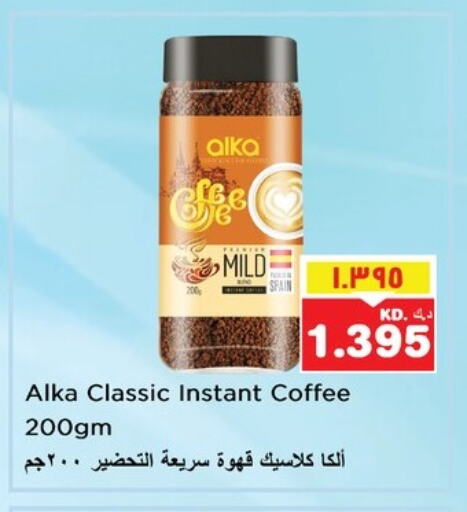قهوة available at نستو هايبر ماركت in الكويت - محافظة الأحمدي