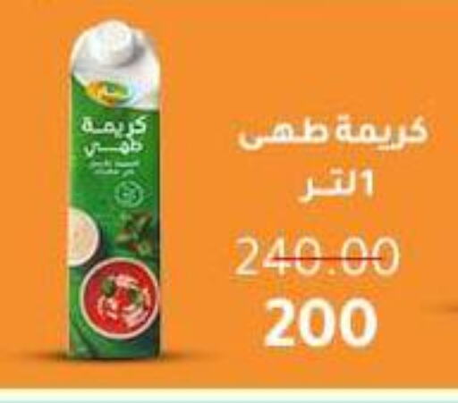 Whipping / Cooking Cream available at Wekalet Elmansoura - Dakahlia  in Egypt - Cairo