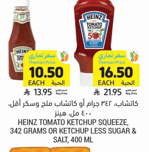 HEINZ Tomato Ketchup available at Tamimi Market in KSA, Saudi Arabia, Saudi - Khafji