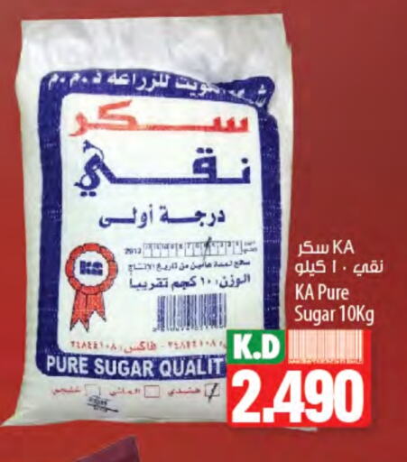 Sugar & Sweetener in Mango Hypermarket , Kuwait Offers - Kuwait Mango available at Mango Hypermarket in Kuwait - Ahmadi Governorate
