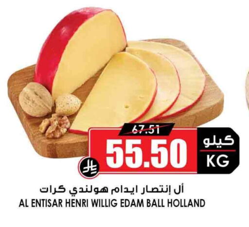 Edam available at Prime Supermarket in KSA, Saudi Arabia, Saudi - Najran