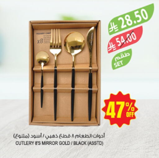 Dining & Serving in Farm , Saudi Arabia Offers - Saudi Arabia available at Farm in KSA, Saudi Arabia, Saudi - Najran