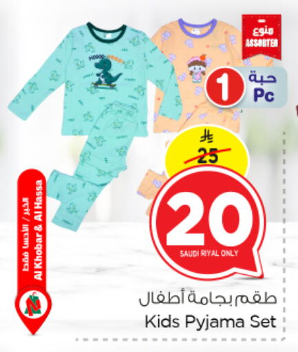 available at Nesto in KSA, Saudi Arabia, Saudi - Al Khobar
