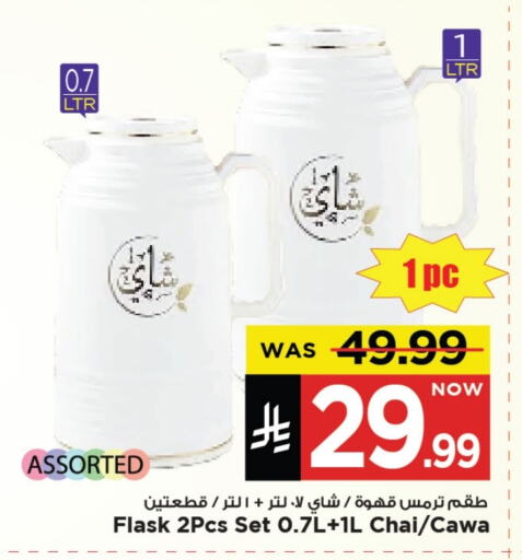 Dining & Serving in Mark & Save, Saudi Arabia Offers - Saudi Arabia available at Mark & Save in KSA, Saudi Arabia, Saudi - Al Khobar