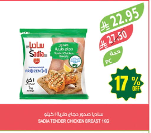 Chicken in Farm , Saudi Arabia Offers - Saudi Arabia SADIA Chicken Breast available at Farm in KSA, Saudi Arabia, Saudi - Najran