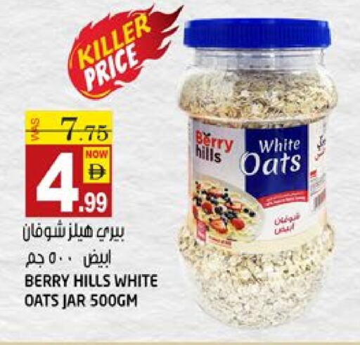 الحبوب والقطع in هاشم هايبرماركت, UAE Offers - الإمارات العربية المتحدة بيري هيلز الشوفان available at هاشم هايبرماركت in الإمارات العربية المتحدة , الامارات - الشارقة / عجمان