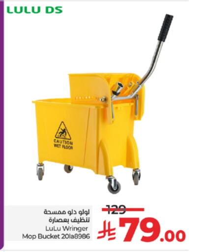 Cleaning Aid available at LULU Hypermarket in KSA, Saudi Arabia, Saudi - Khamis Mushait