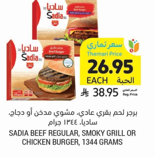 SADIA Beef available at Tamimi Market in KSA, Saudi Arabia, Saudi - Abha