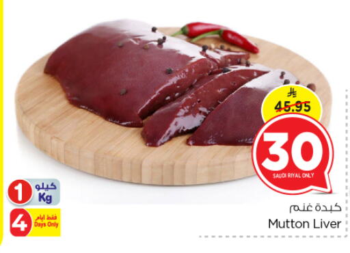 Mutton / Lamb available at Nesto in KSA, Saudi Arabia, Saudi - Al Majmaah
