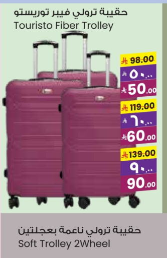 Luggage in City Flower, Saudi Arabia Offers - Saudi Arabia Trolley available at City Flower in KSA, Saudi Arabia, Saudi - Najran