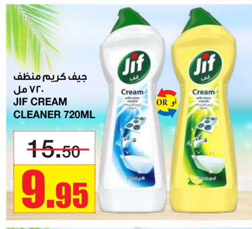 JIF available at Al Sadhan Stores in KSA, Saudi Arabia, Saudi - Riyadh