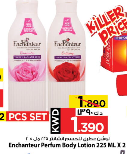 العناية بالوجه والبشرة in مارك & سايف, الكويت Offers - الكويت إنشانتر لوشن & كريم الجسم available at مارك & سايف in الكويت - محافظة الأحمدي