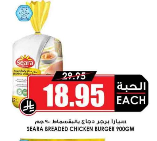 SEARA Chicken Burger available at Prime Supermarket in KSA, Saudi Arabia, Saudi - Mahayil