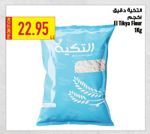 available at Oscar Grand Stores  in Egypt - Cairo