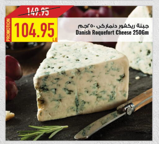 available at Oscar Grand Stores  in Egypt - Cairo
