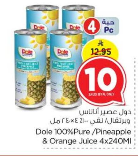 أغذية معلبة ومغلفة in نستو, المملكة العربية السعودية Offers - المملكة العربية السعودية دول available at نستو in مملكة العربية السعودية, السعودية, سعودية - بريدة