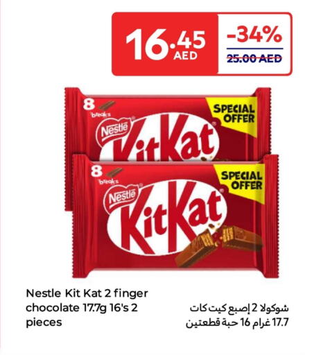 available at كارفور in الإمارات العربية المتحدة , الامارات - رَأْس ٱلْخَيْمَة