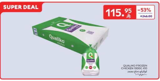 كوالكو دجاج كامل مجمد available at كارفور in مملكة العربية السعودية, السعودية, سعودية - جدة