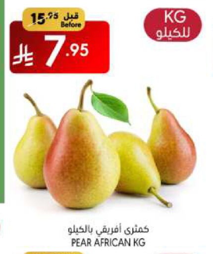 كمثرى available at مانويل ماركت in مملكة العربية السعودية, السعودية, سعودية - الرياض