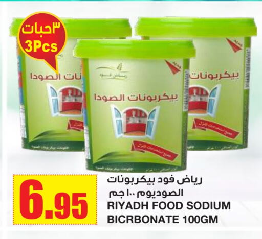 رياض فود available at أسواق السدحان in مملكة العربية السعودية, السعودية, سعودية - الرياض