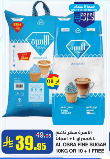 available at Al Sadhan Stores in KSA, Saudi Arabia, Saudi - Riyadh