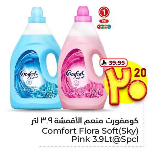 COMFORT Softener available at Hyper Al Wafa in KSA, Saudi Arabia, Saudi - Ta'if
