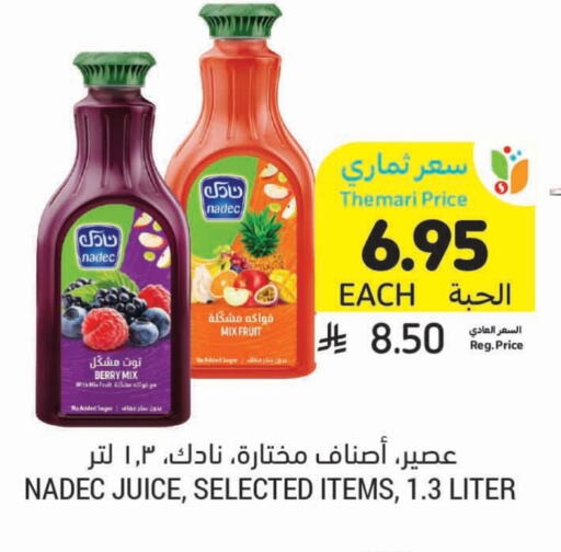 نادك available at أسواق التميمي in مملكة العربية السعودية, السعودية, سعودية - الخبر‎