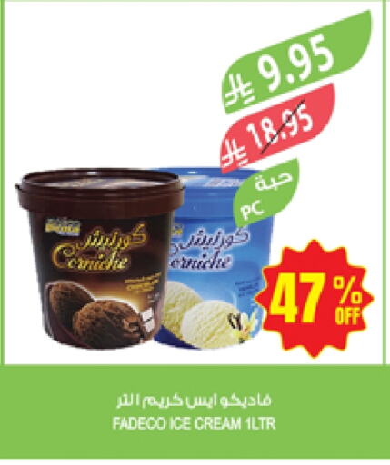 Ice & Ice cream in Farm , Saudi Arabia Offers - Saudi Arabia available at Farm in KSA, Saudi Arabia, Saudi - Najran